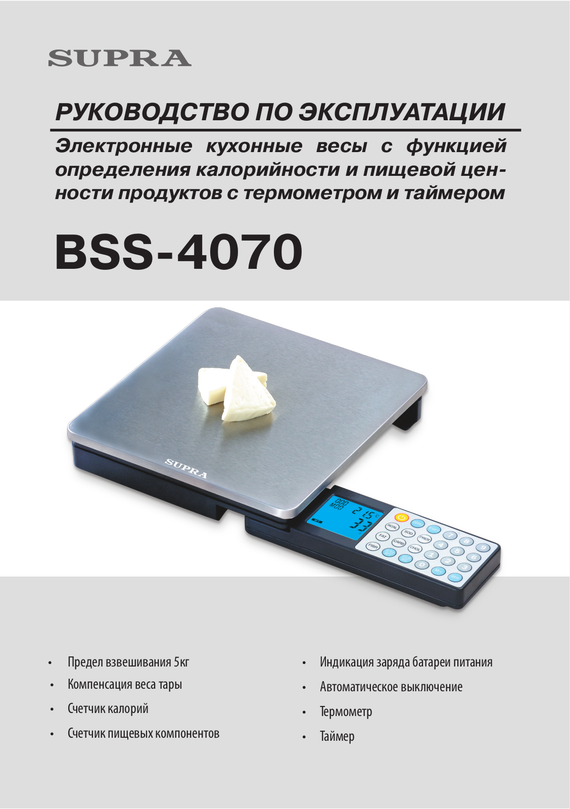 Supra BSS-4070 User Manual