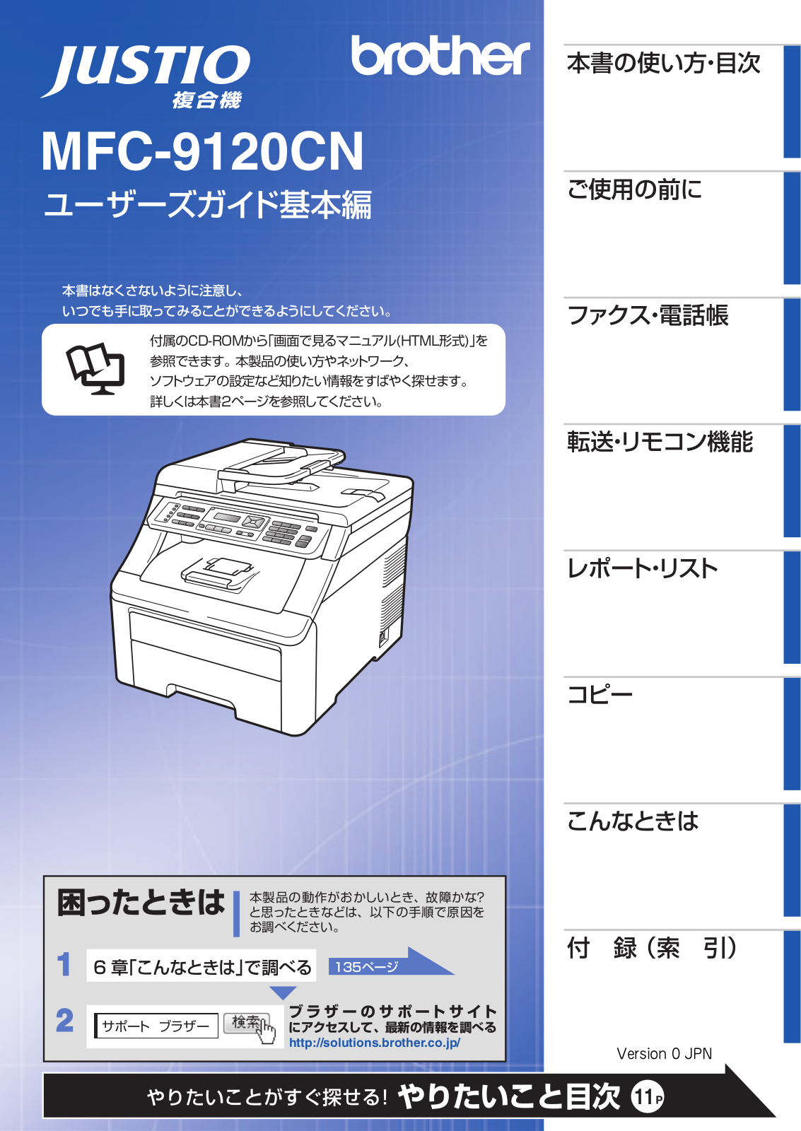 Brother MFC-9120CN User manual