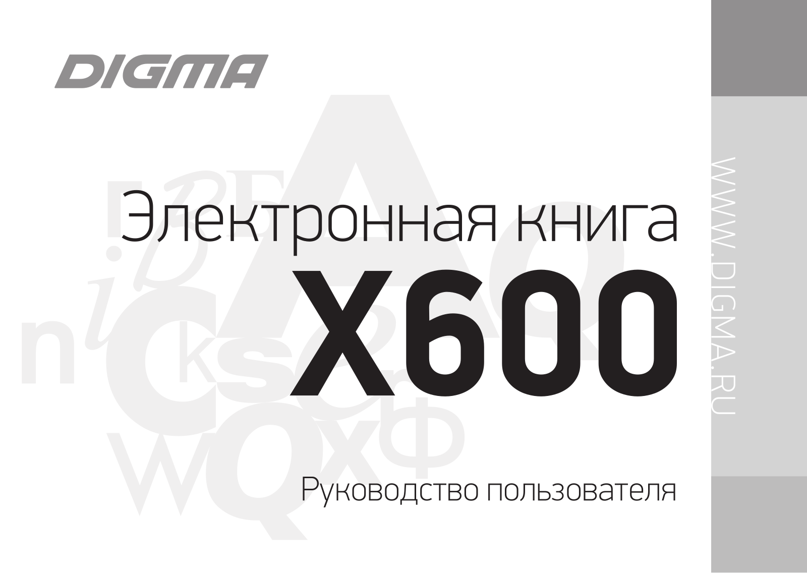 Digma X600 User Manual