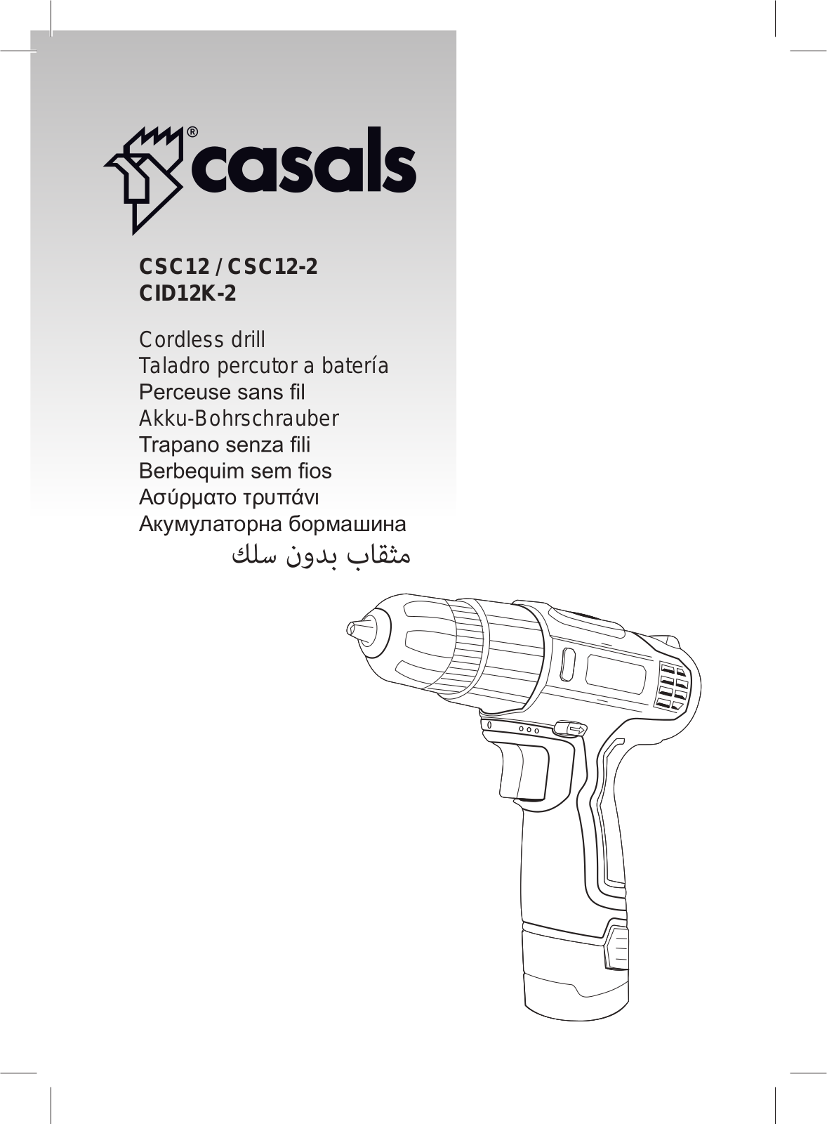 Casals CSC12, CID12K-2, CSC12-2 User Manual