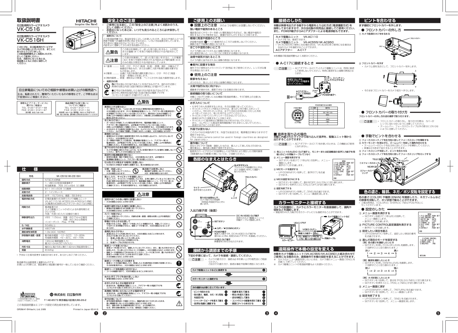 HITACHI VK-C516, VK-C516H User Manual