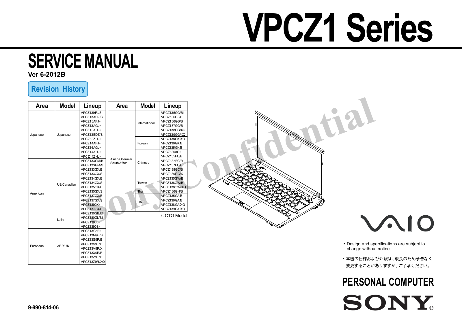Sony VPCZ139GA-XQ, VPCZ139GG-XQ, VPCZ13ADZ-S, VPCZ13BDZ-S, VPCZ13AGJ User Manual