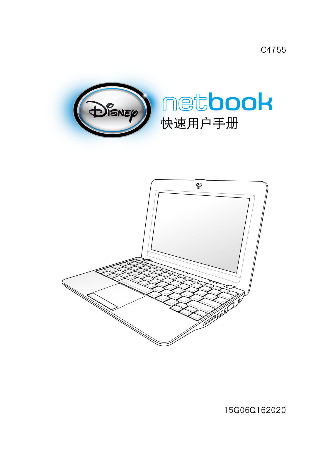 Asus EEE PC MK90H User Manual