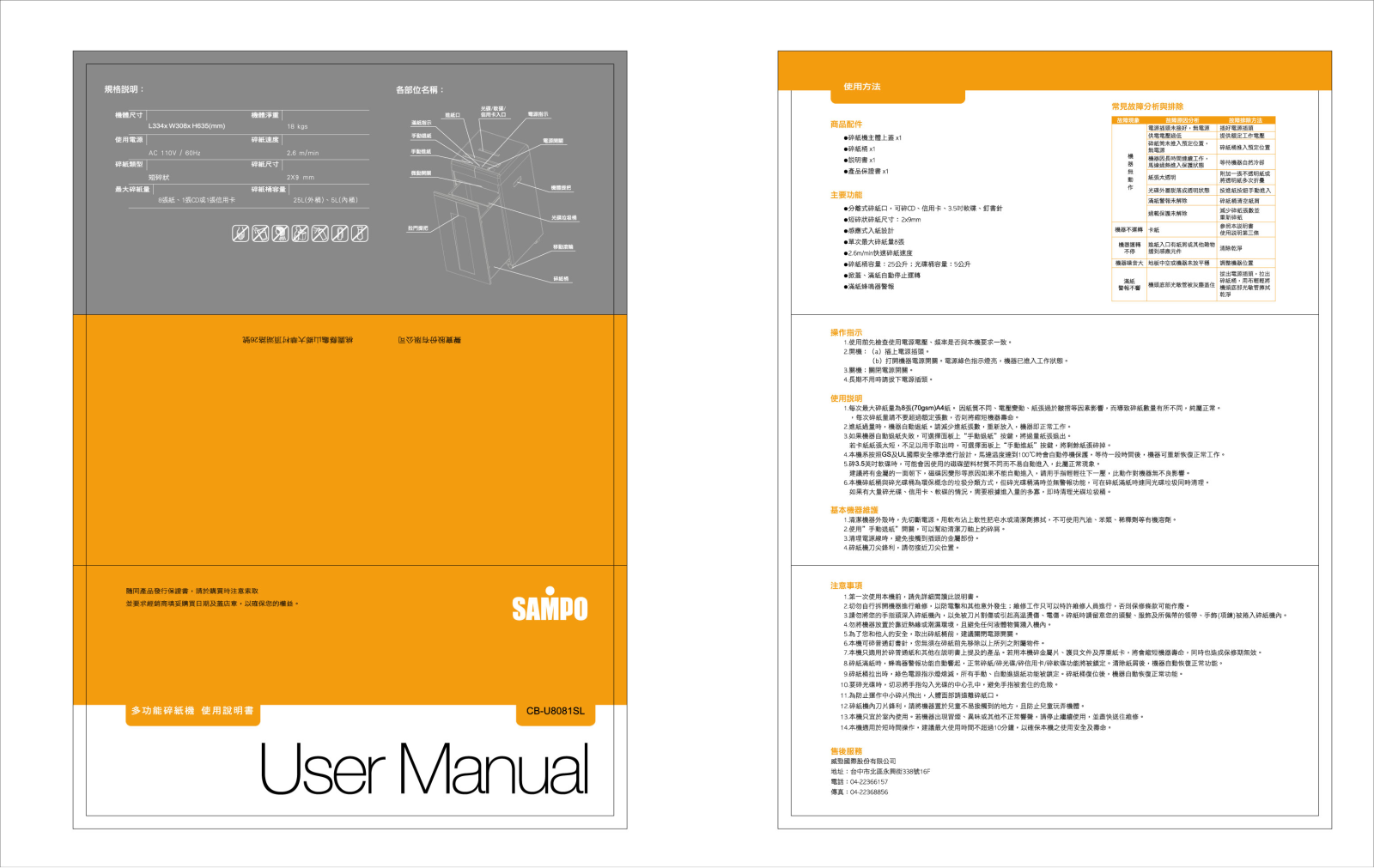 SAMPO CB-U8081SL User Manual