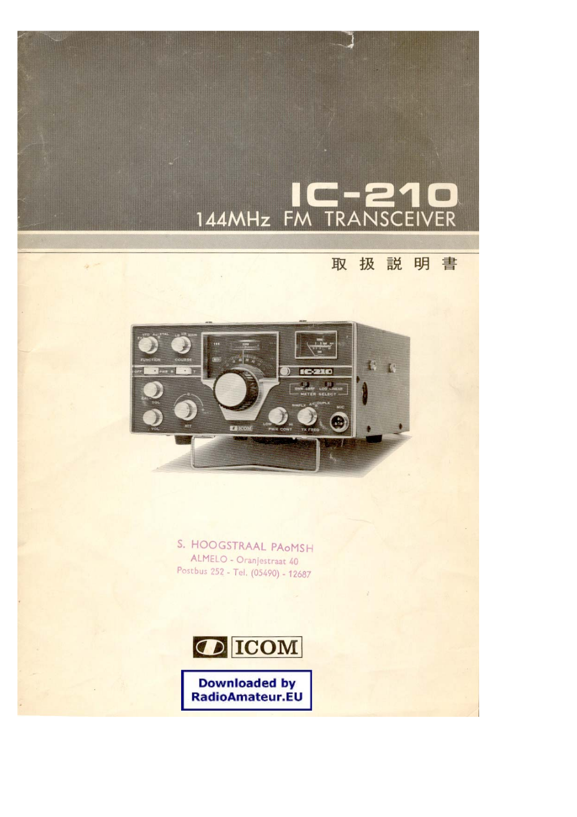 Icom IC210 User Manual