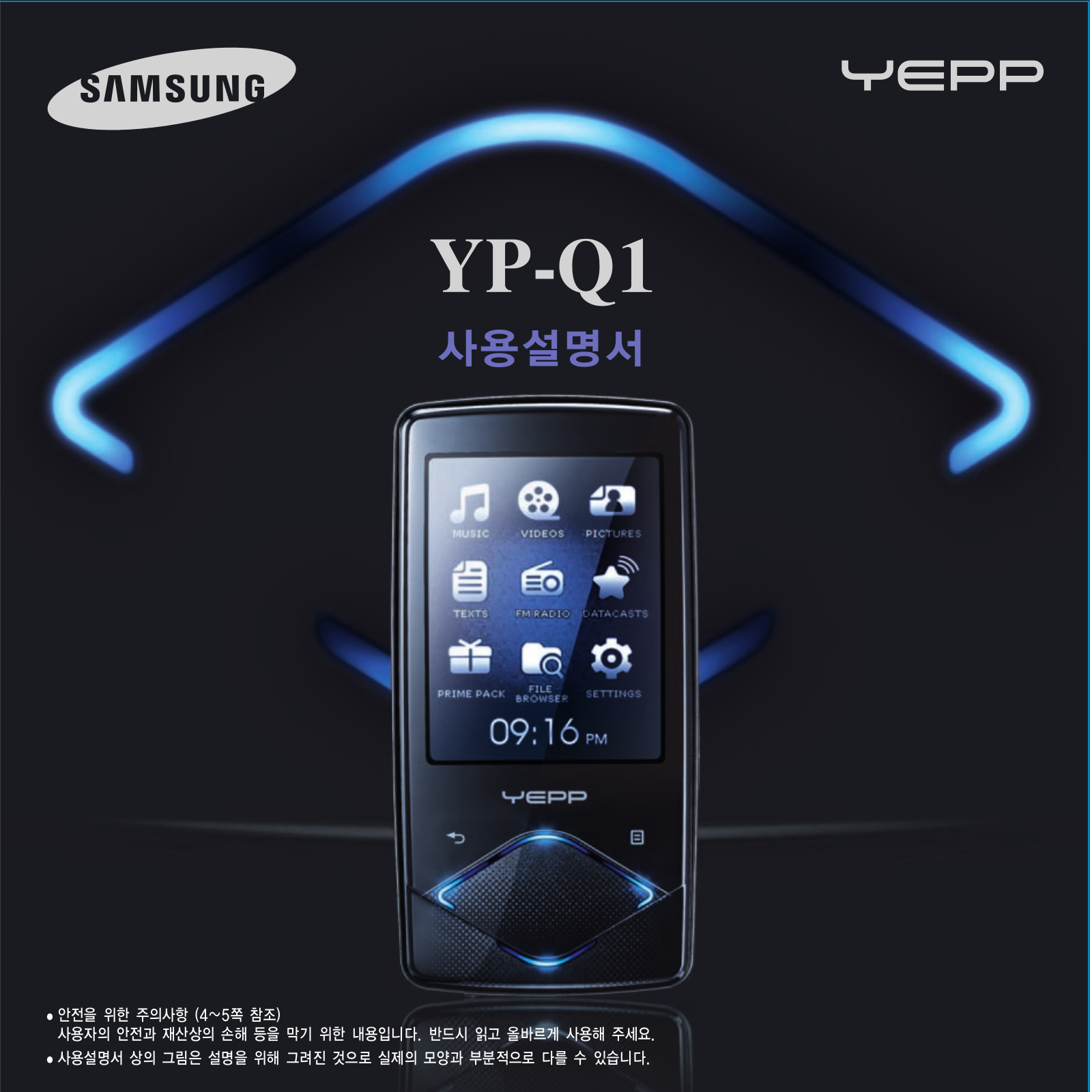 Samsung YP-Q1AB, YP-Q1AS, YP-Q1EB User Manual