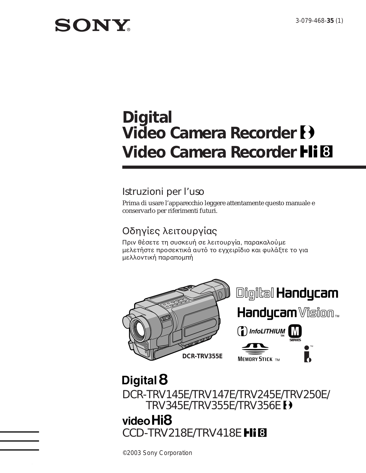 Sony DCR-TRV250E, CCD-TRV218E, DCR-TRV245E, DCR-TRV345E, DCR-TRV355E User Manual