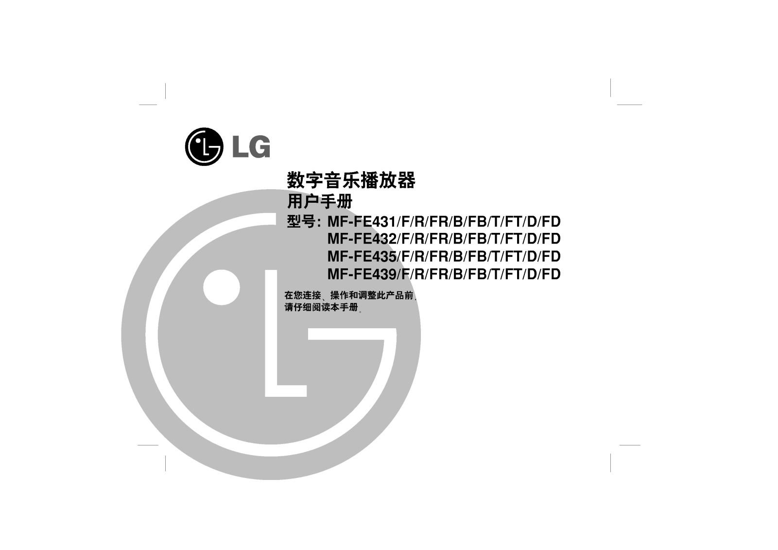 Lg MF-FE435, MF-FE439, MF-FE432, MF-FE431 user Manual