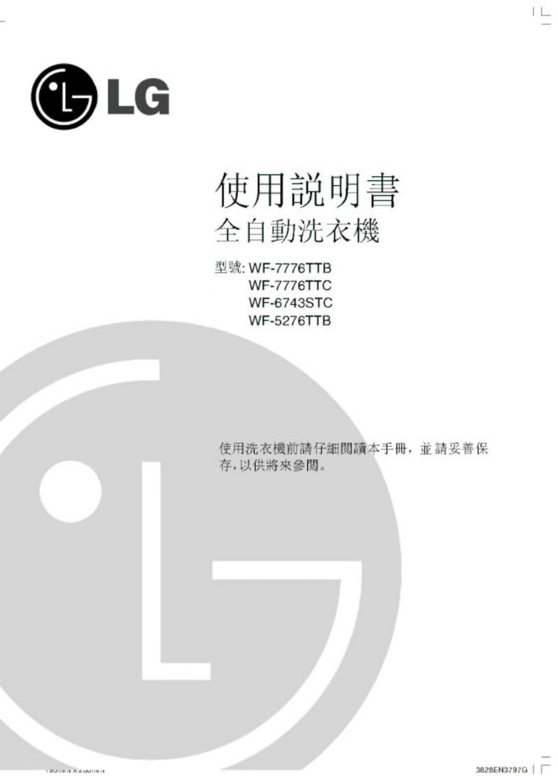 Lg WF-6743STC, WF-7776TTB, WF-5276TTB, WF-7776TTC User Manual