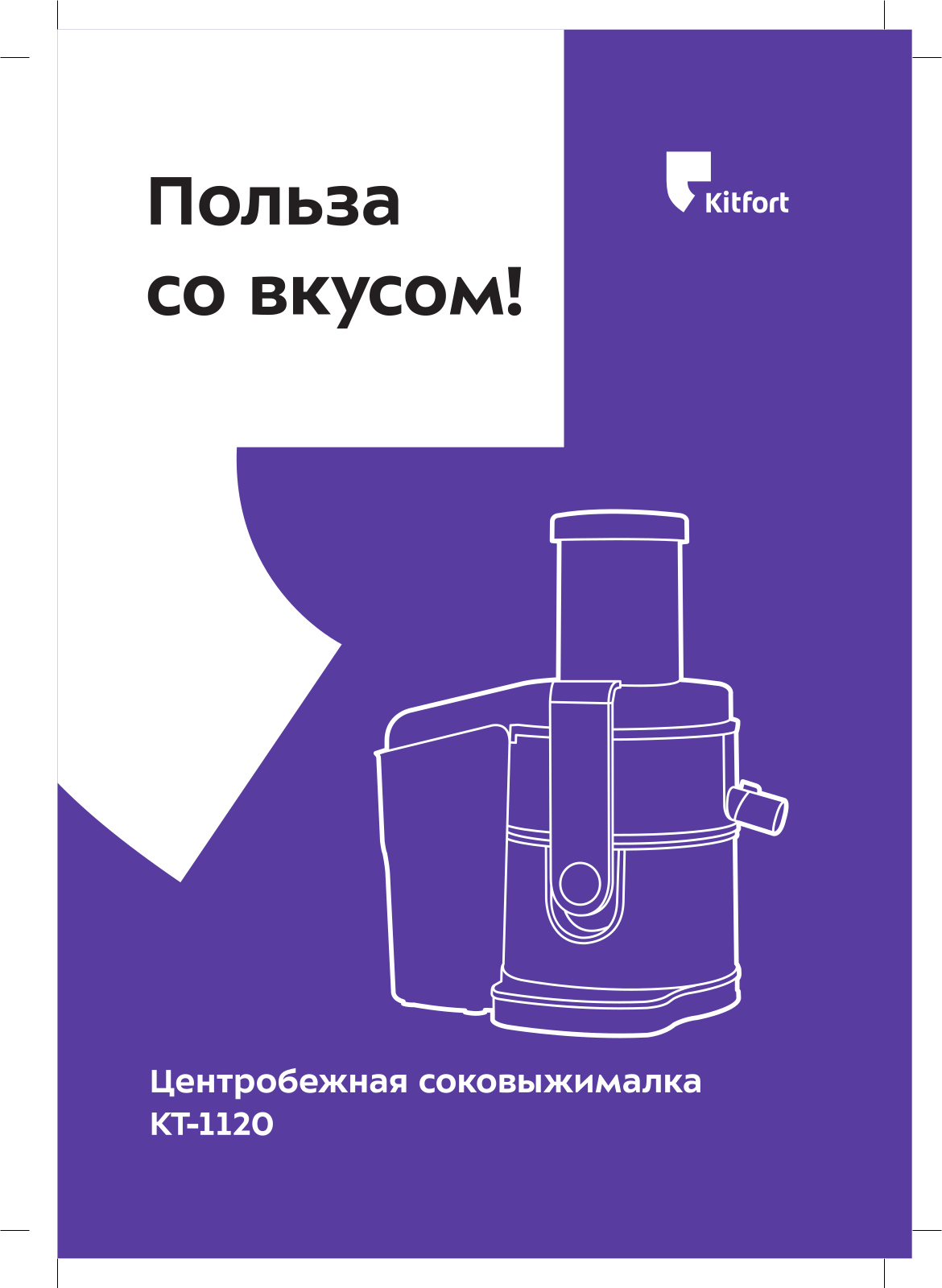 Kitfort КТ-1120 User Manual