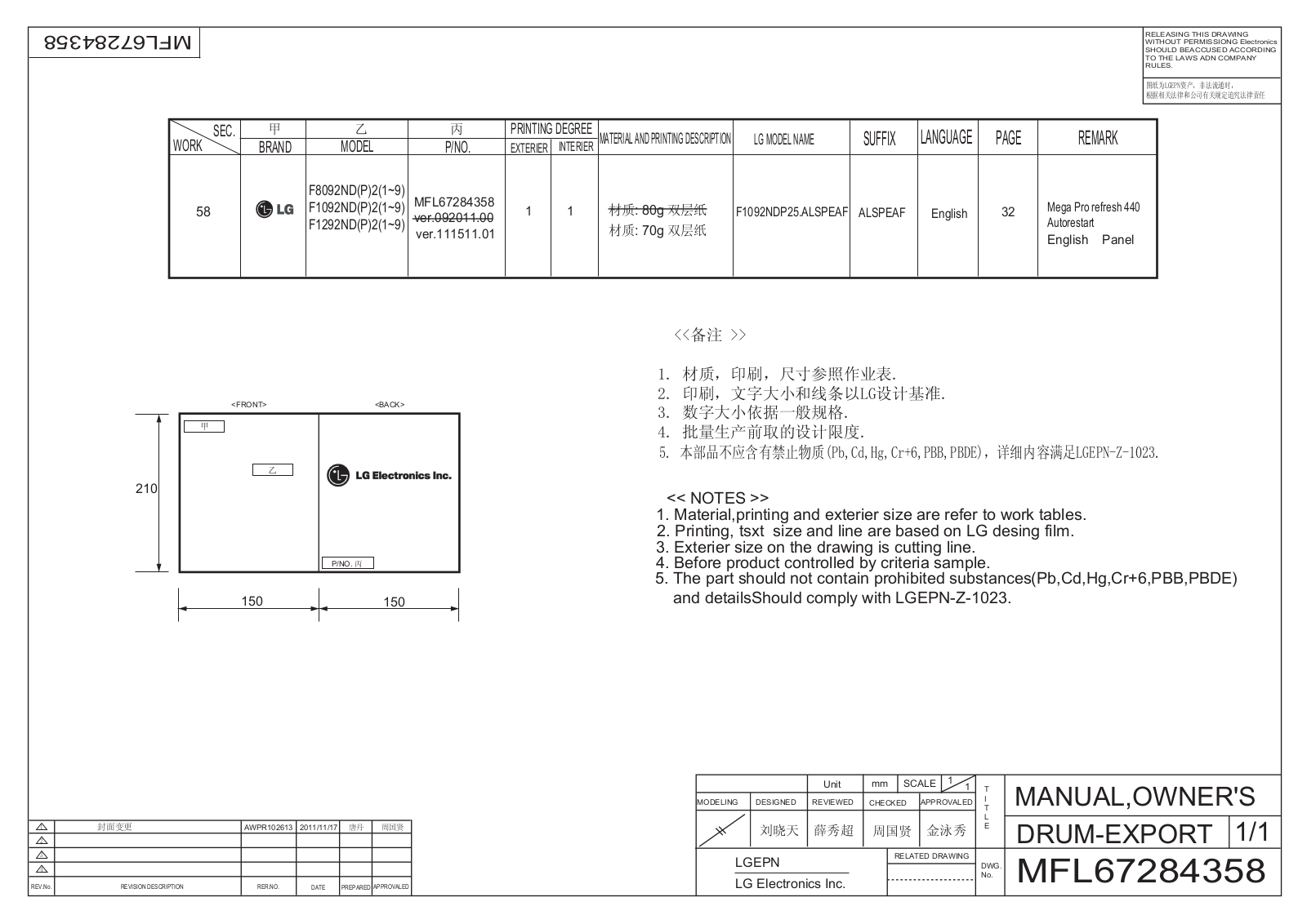 LG F1092NDP25 Owner’s Manual