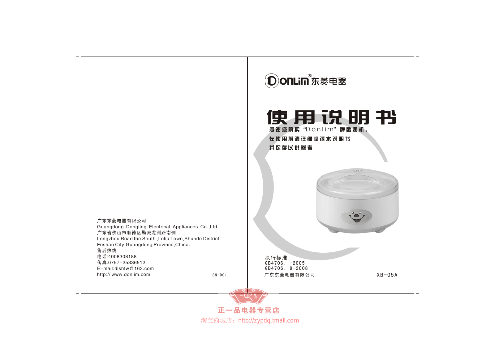 Donlim XB-05A User Manual - ManualMachine.com