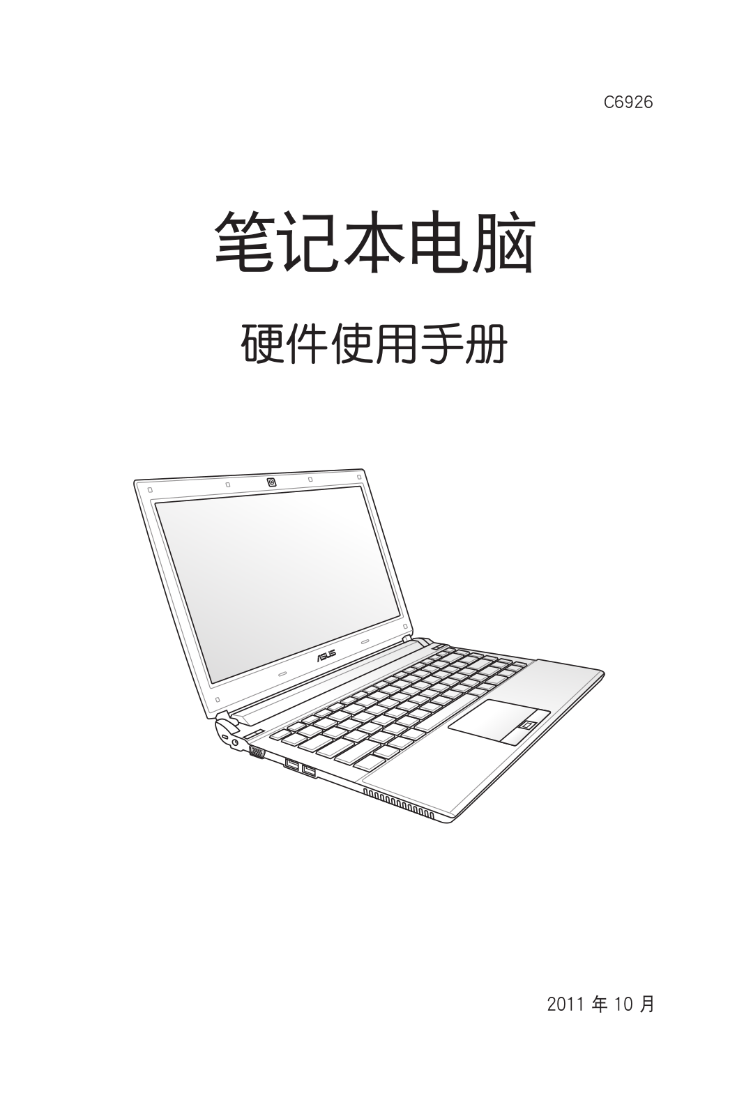 ASUS C6926 User Manual