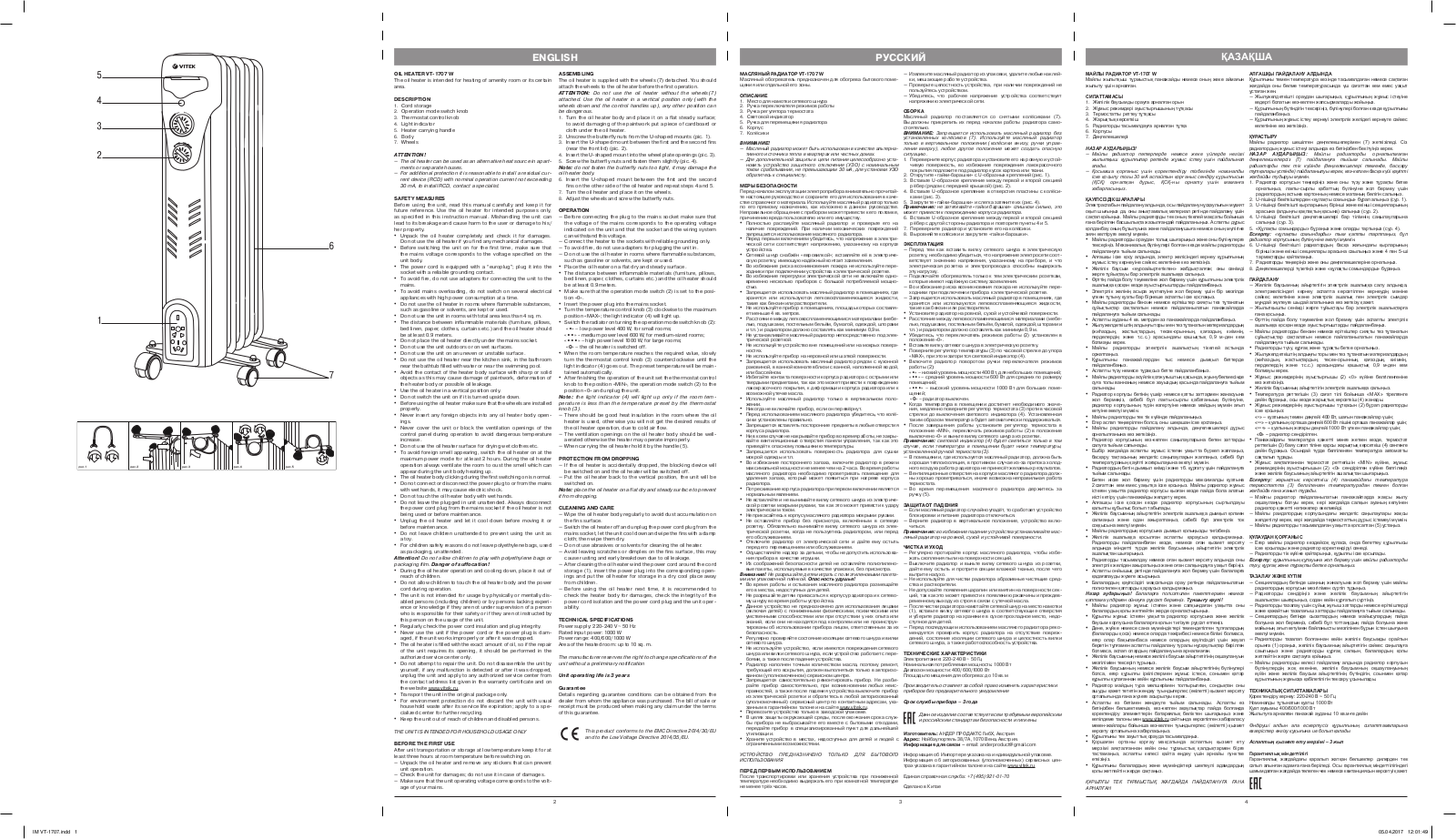 Vitek VT-1711 W User Manual