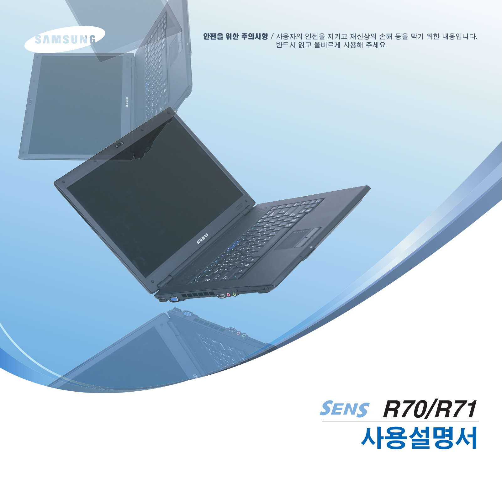 Samsung R70, R71 User Manual