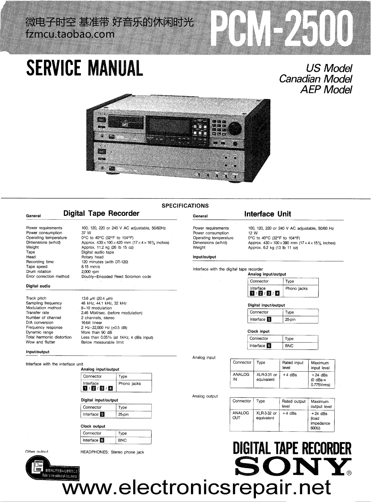 Sony PCM-2500 Service Manual