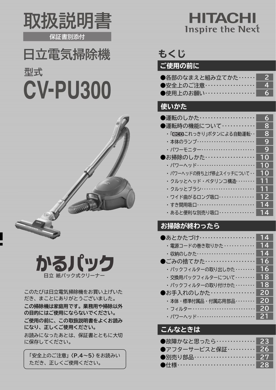 Hitachi CV-PU300 User guide