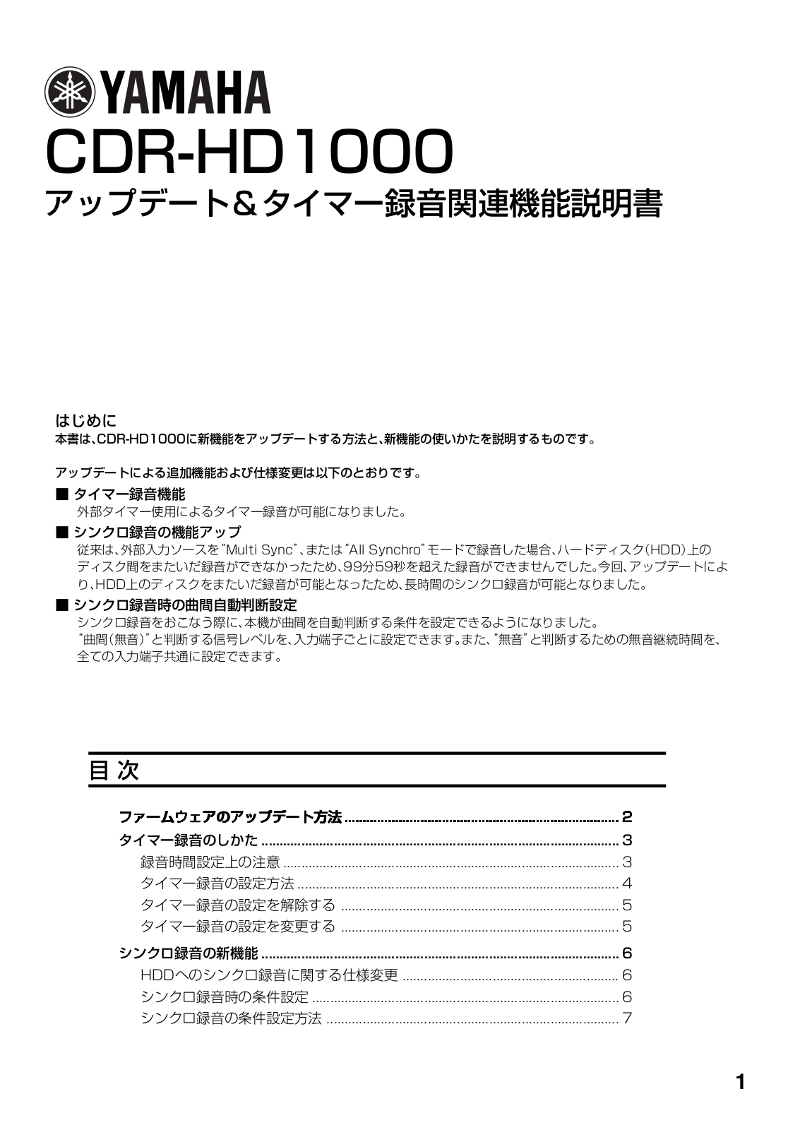 YAMAHA CDR-HD1000 User Manual