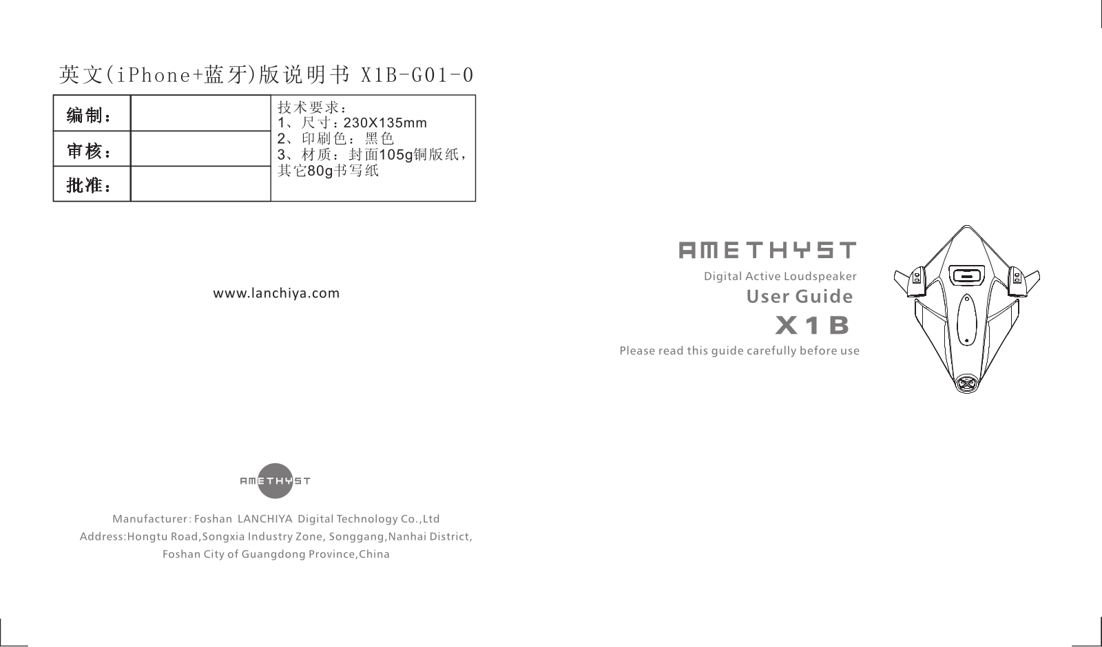 Foshan Lanchiya Digital Technology 00X1HB01 Users manual