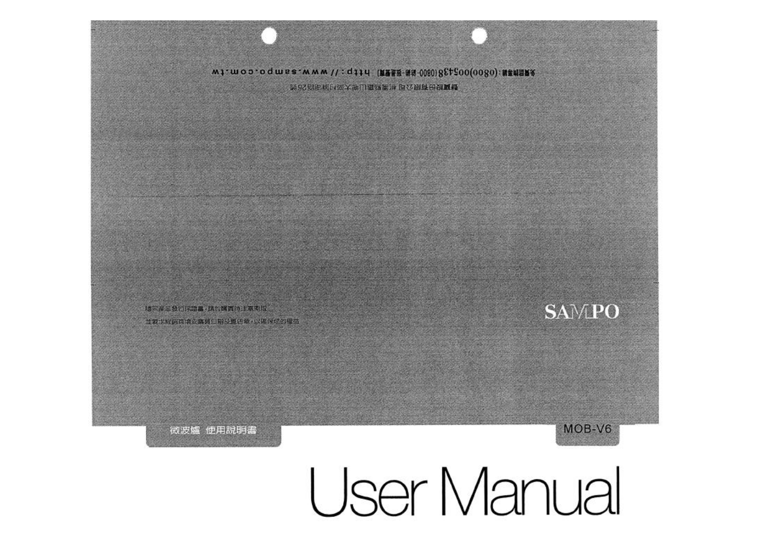 SAMPO MOB-V6 User Manual