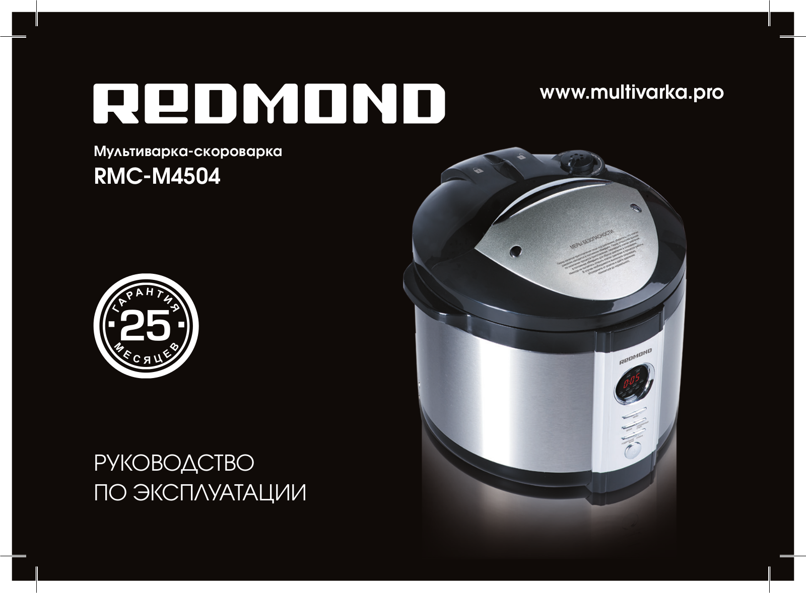 Redmond RMC-M4504 User Manual