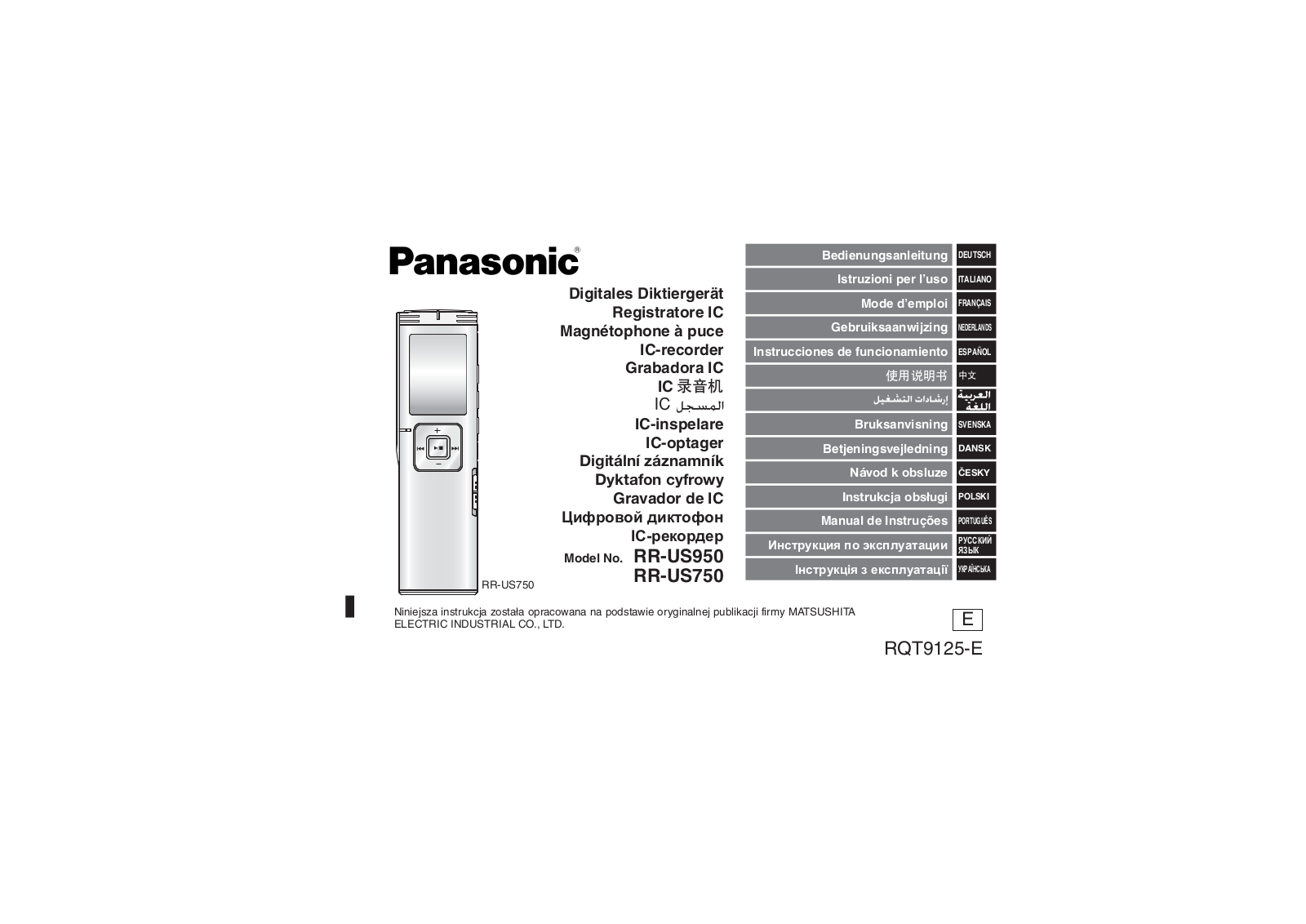 Panasonic RR US750 User Manual