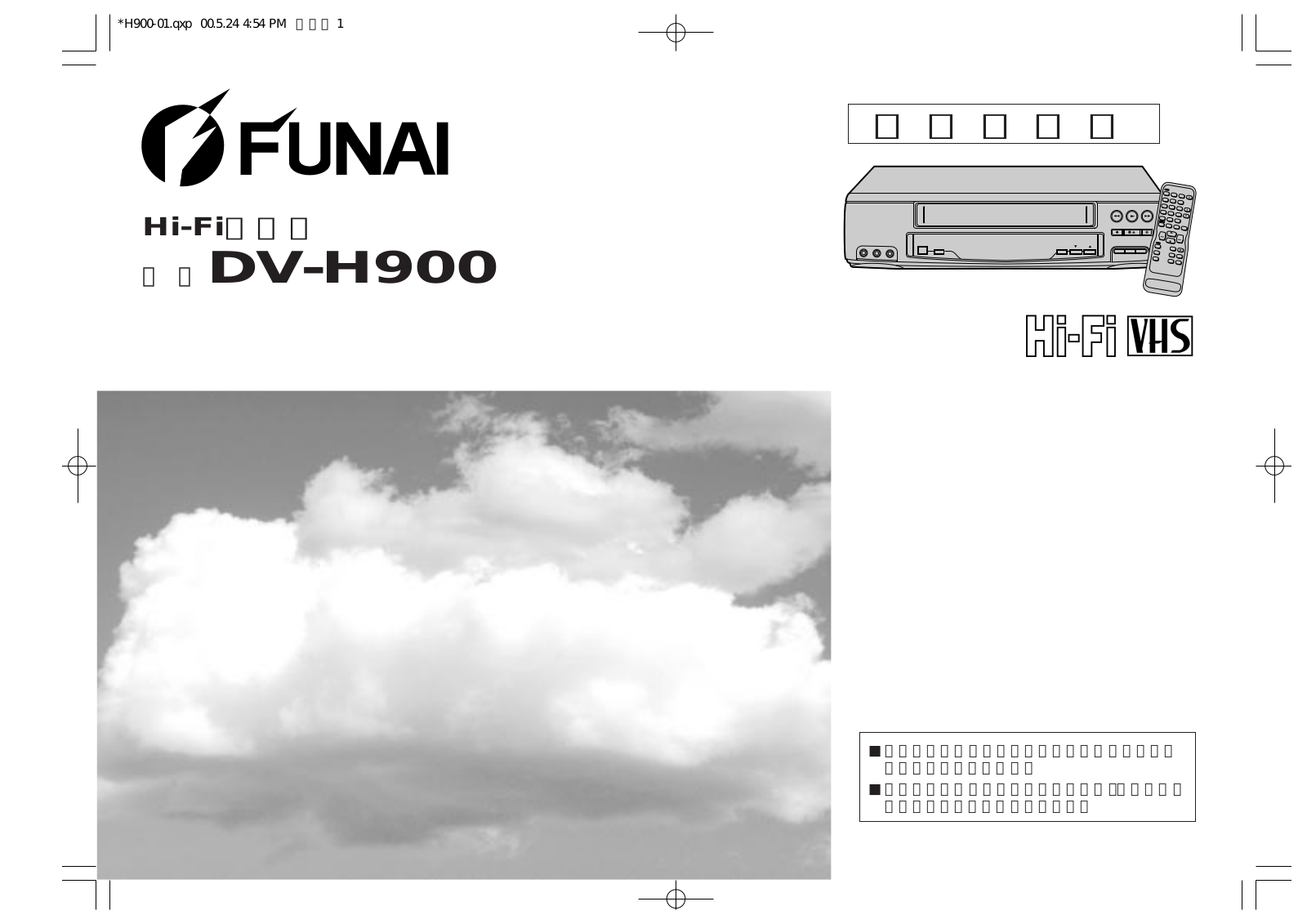 Funai DV-H900 Owner's Manual