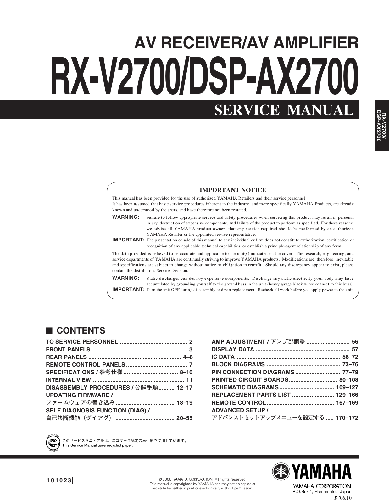 Yamaha RXV-2700 Service manual