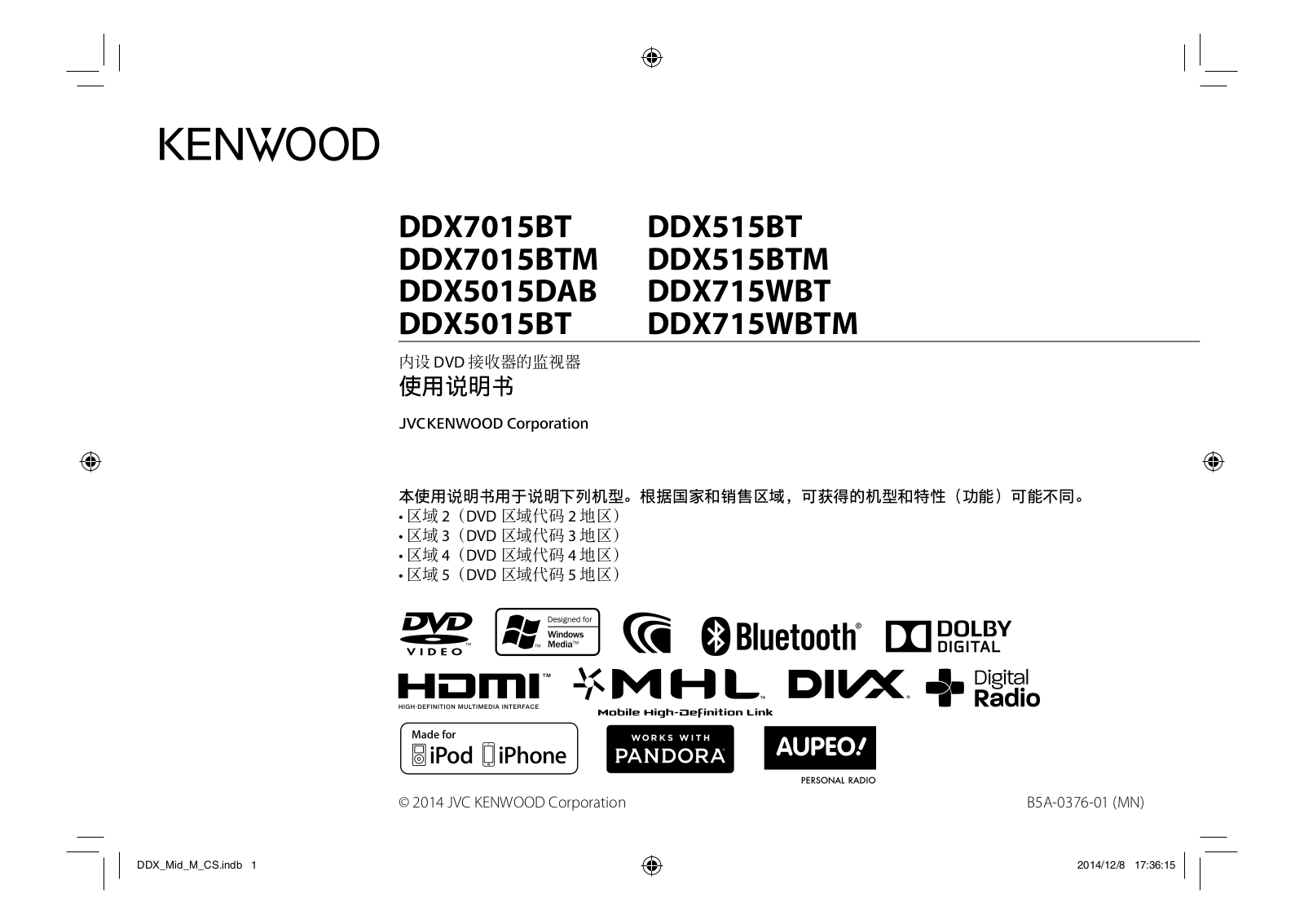 Kenwood DDX515BT, DDX715WBTM, DDX5015BT, DDX515BTM, DDX7015BT User Manual