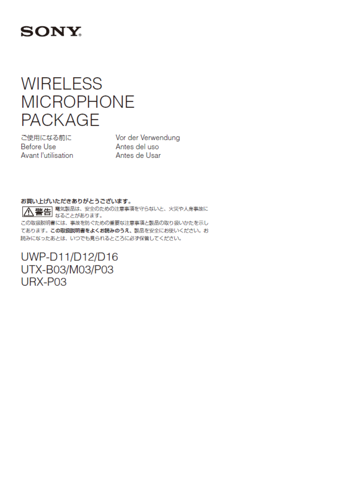 Sony UTXM03, UTXP03 User Manual