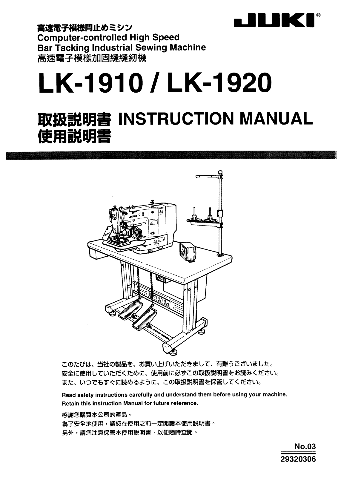 JUKI LK-1910, LK-1920 INSTRUCTION Manual