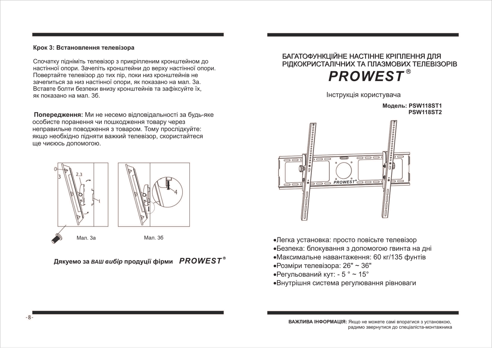 Prowest PSW118ST1, PSW118ST2 User Manual