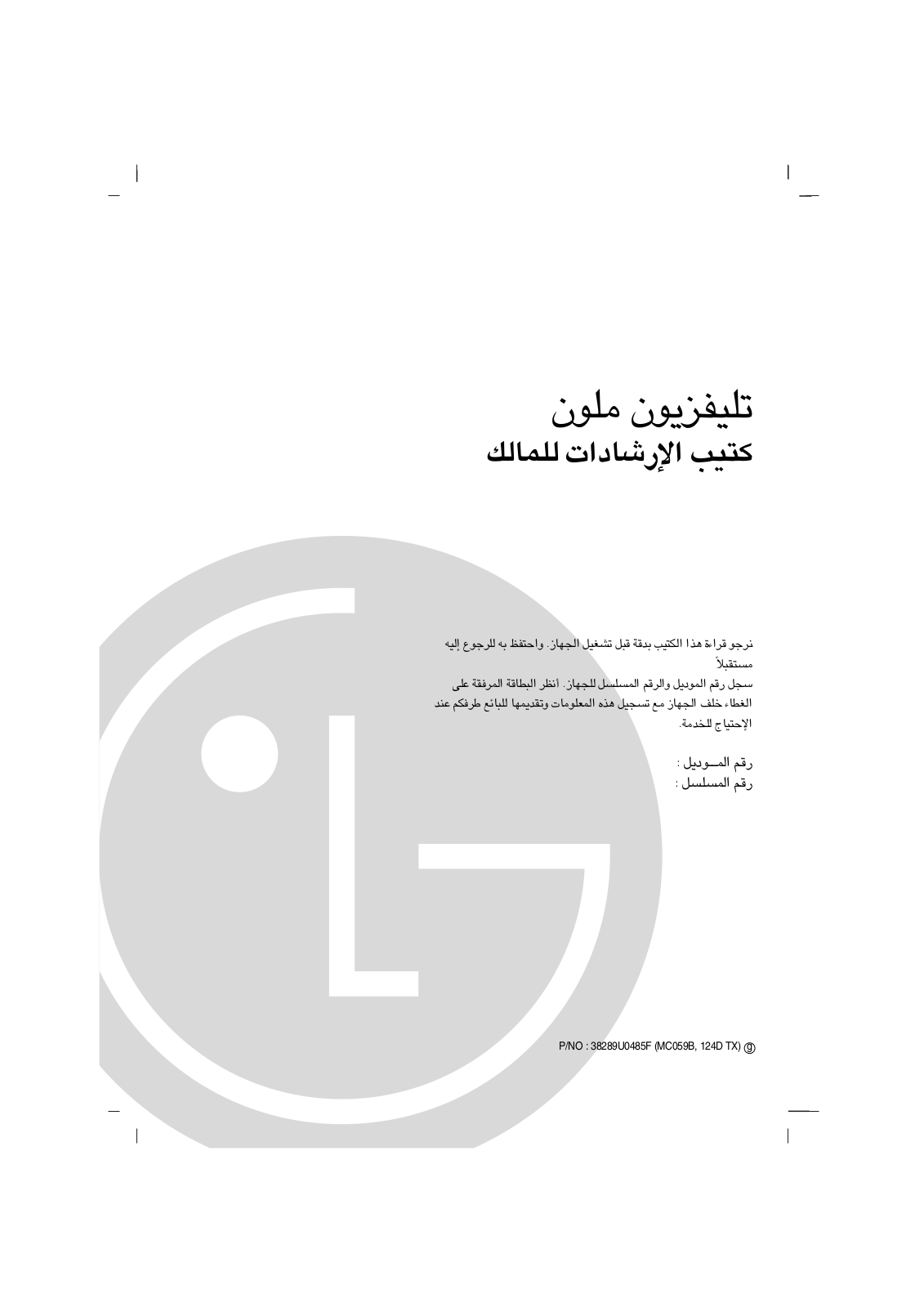 Lg 21FE9RGS User Manual