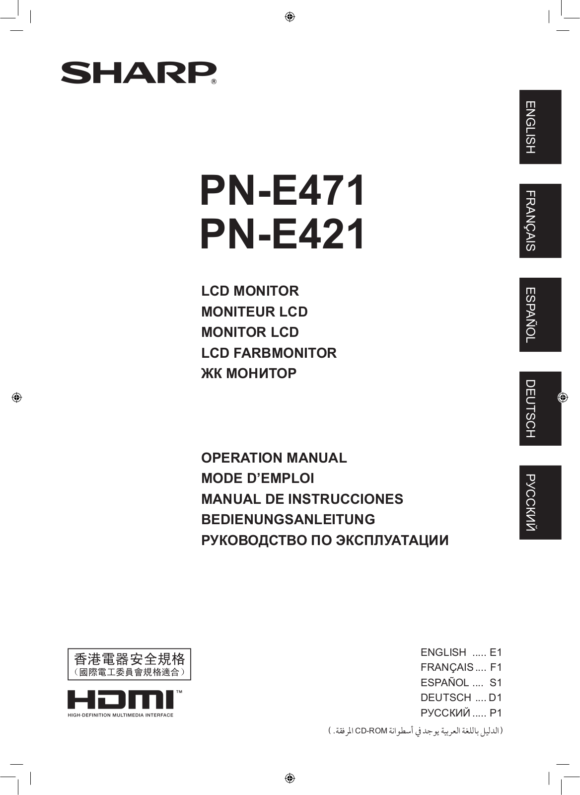 Sharp PN-E421, PNE421P User Manual