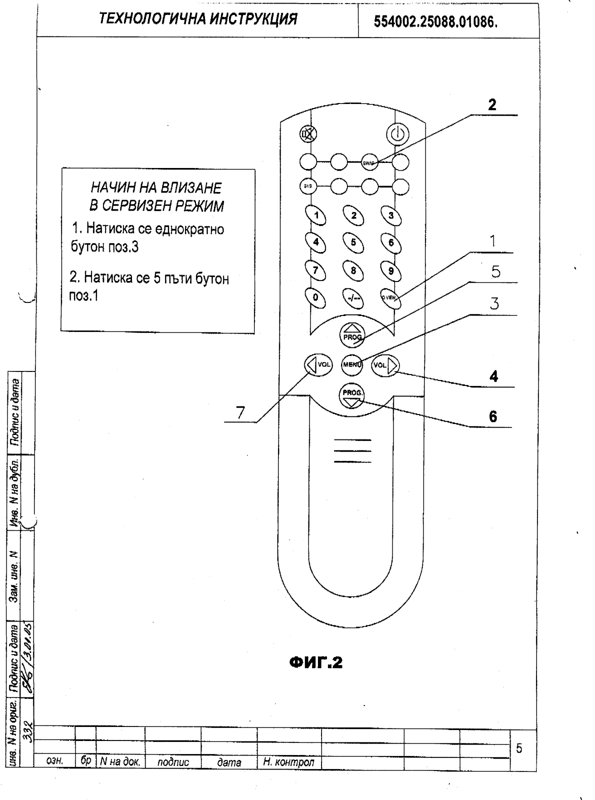 KONKA 2188TFSX-GJC Schematic