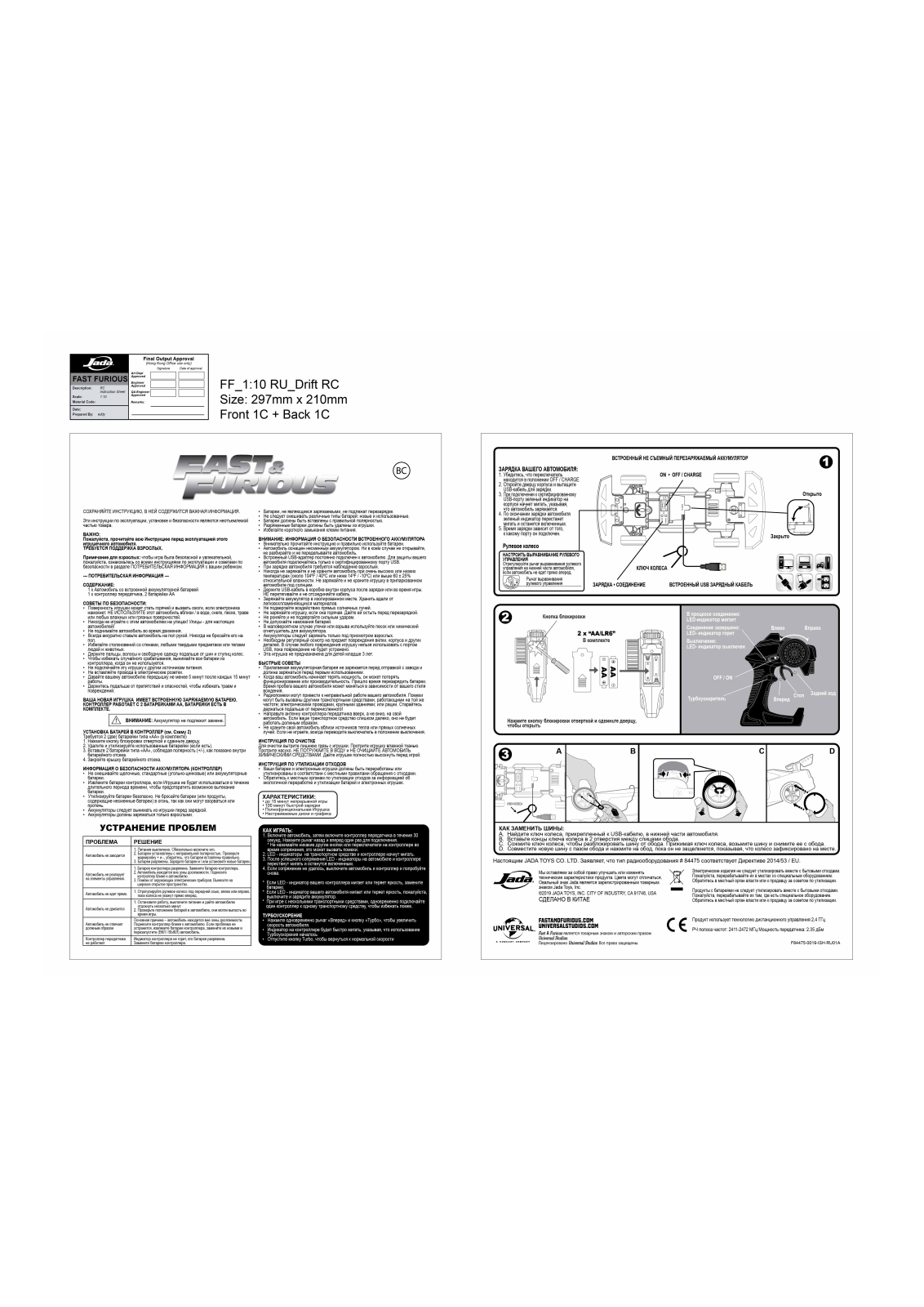 Jada RX-7 User Manual