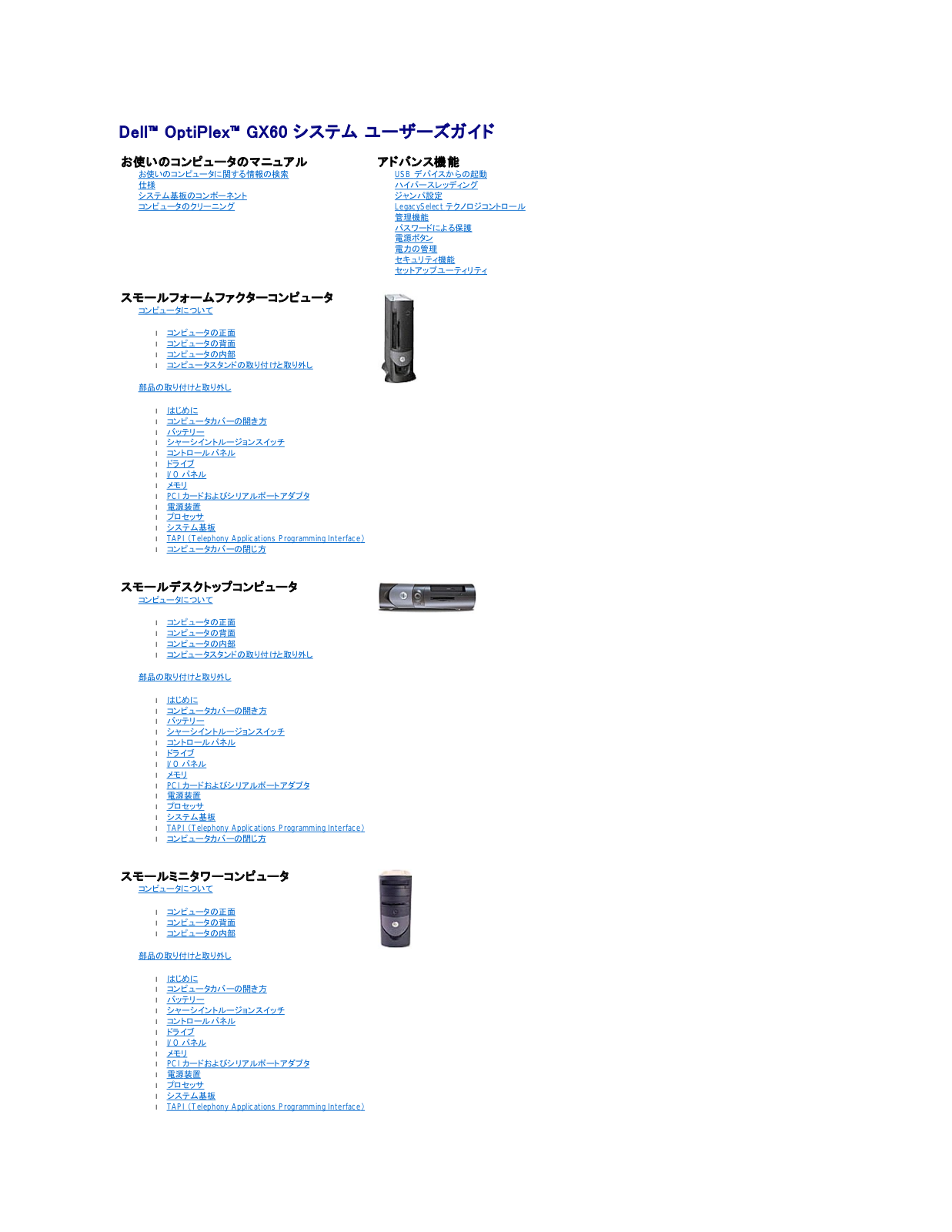 Dell OptiPlex GX60 User's Guide