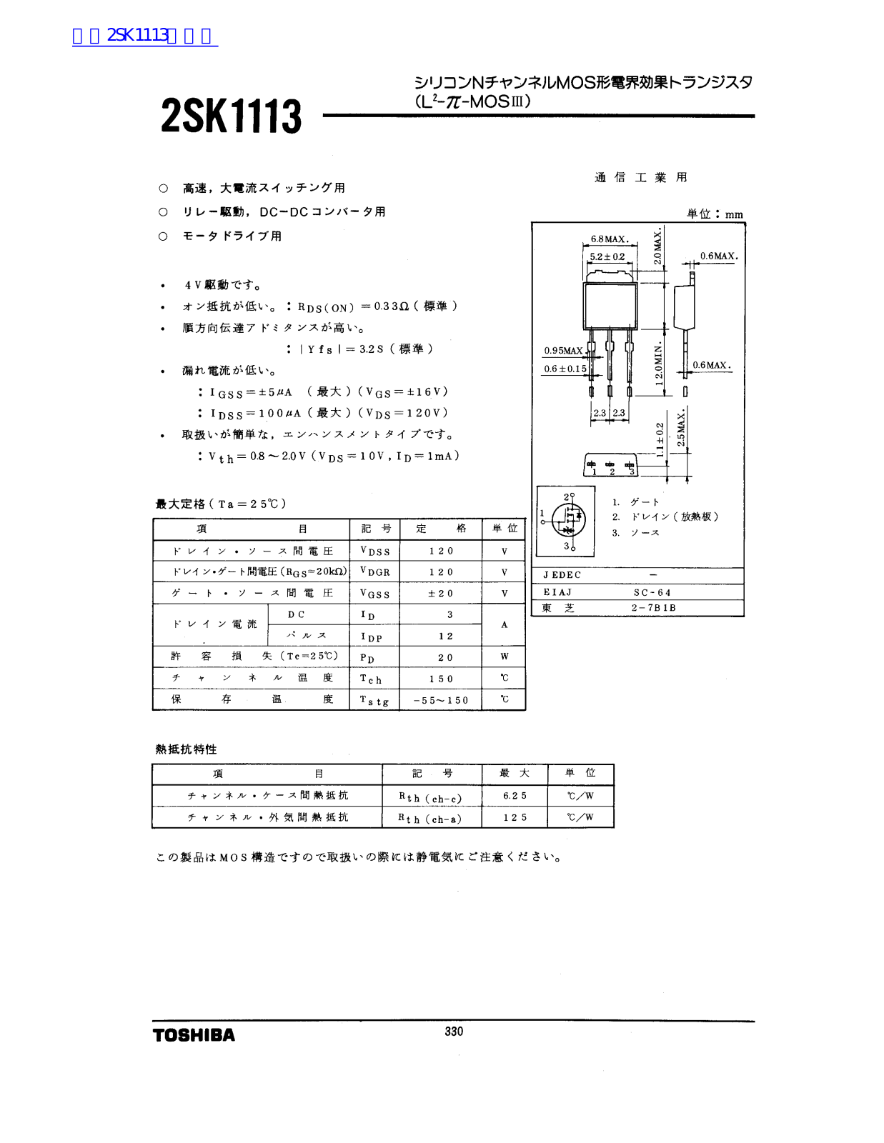 TOSHIBA 2SK1113 Technical data