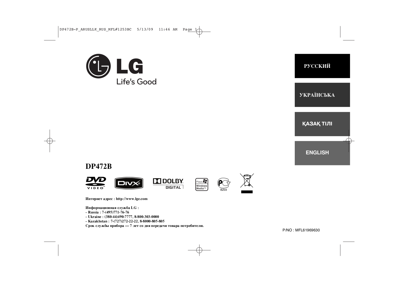 LG DP-472 User Manual