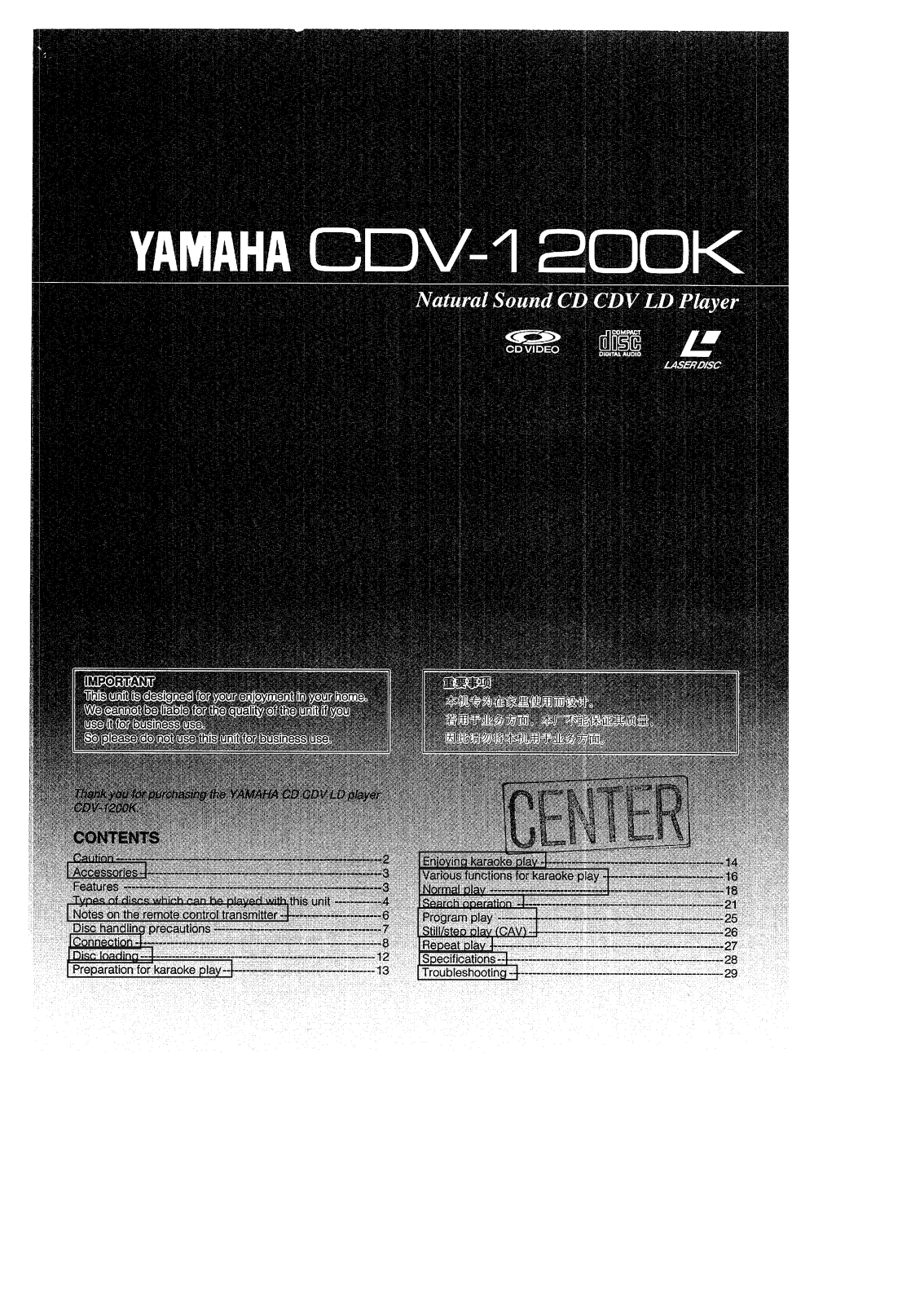 Yamaha CDV-1200K Owner Manual