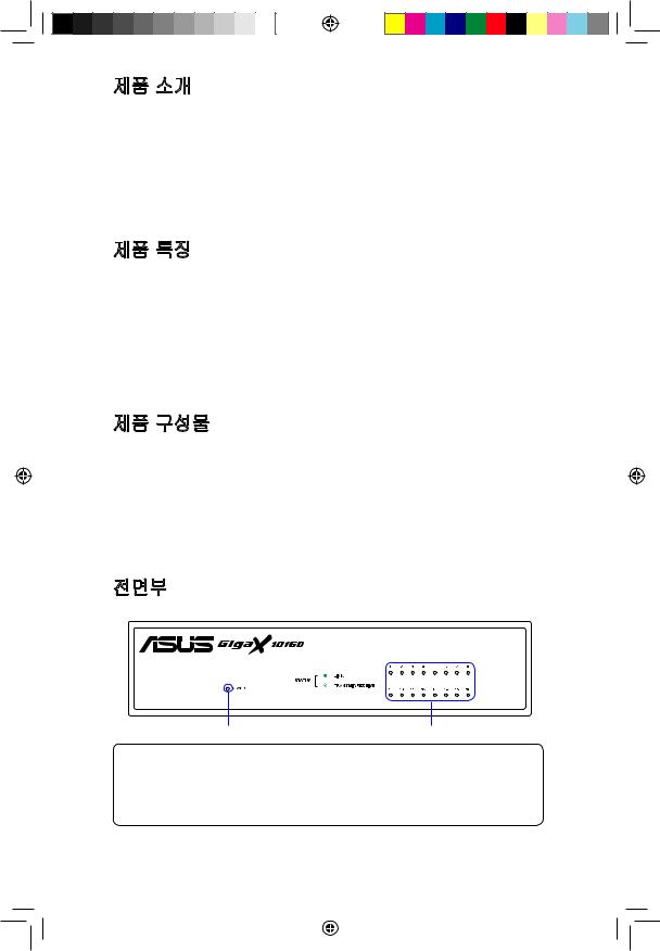 Asus GIGAX 1016D User Manual