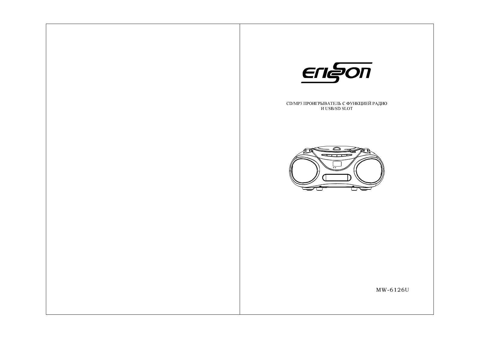 Erisson MW-6126U User Manual