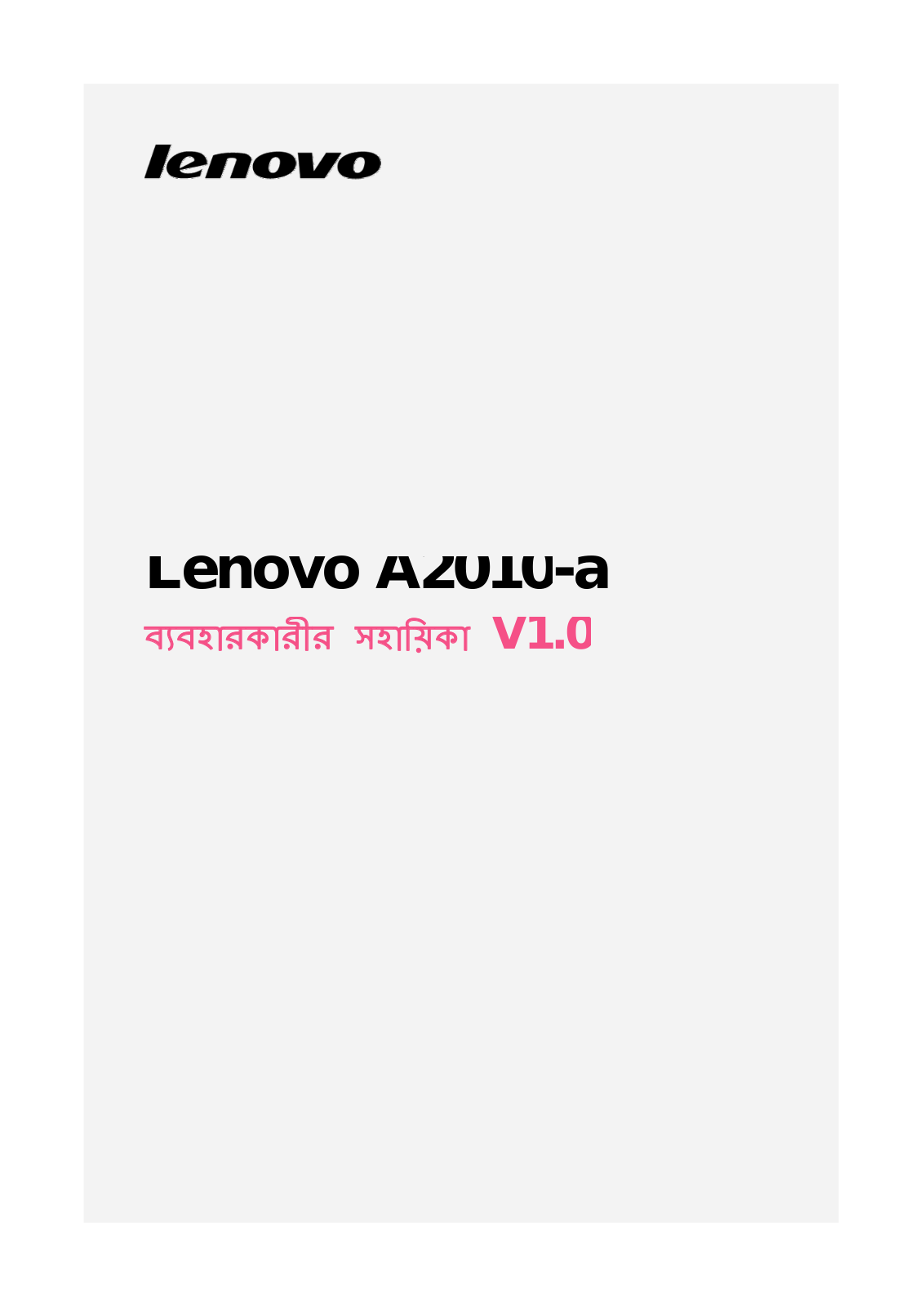 Lenovo A2010-a User Guide