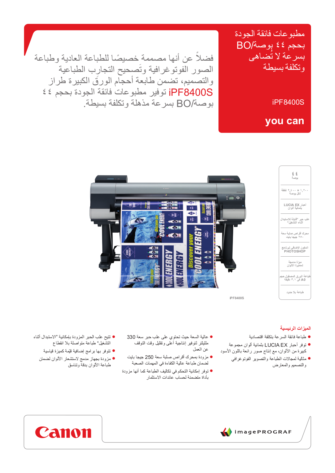 Canon IMAGEPROGRAF IPF8400S BROCHURE