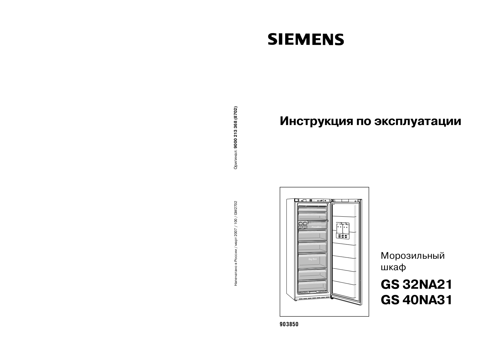 SIEMENS GS 32NA21, GS 40NA31 User Manual