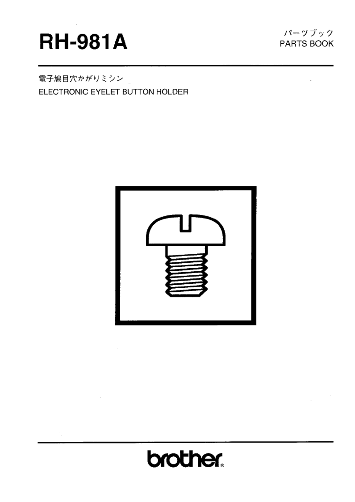 BROTHER RH-981A Parts List