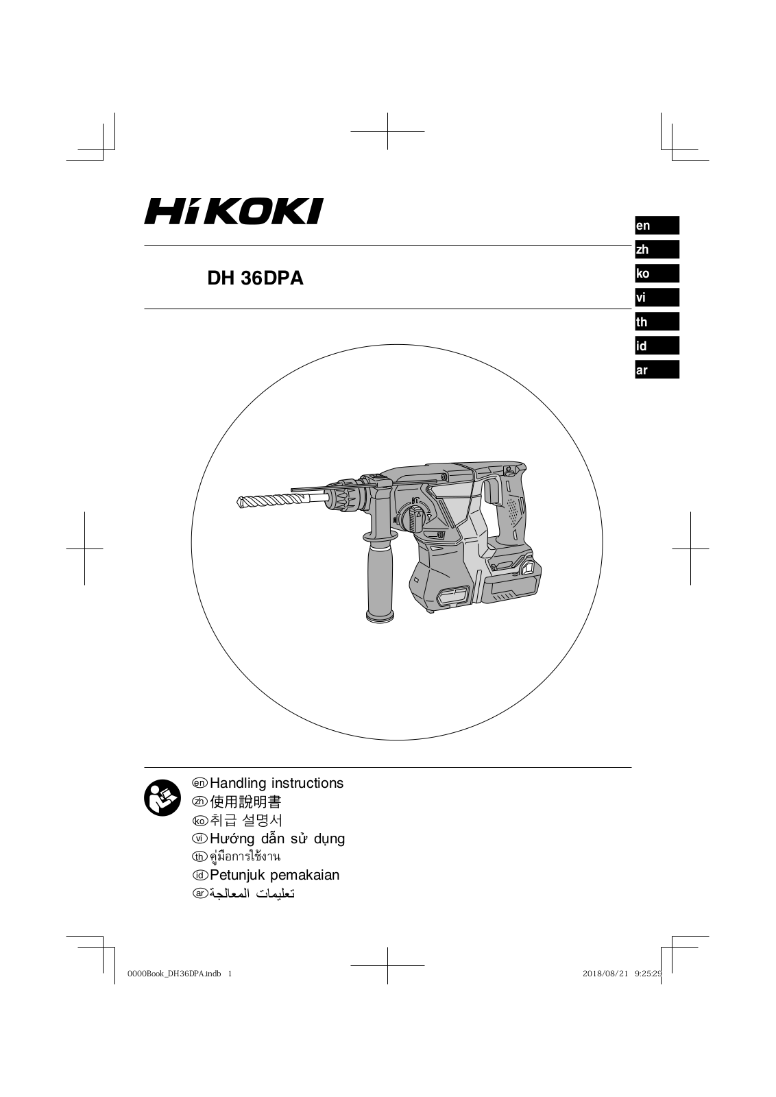 HIKOKI DH 36DPA Handling Instructions Manual