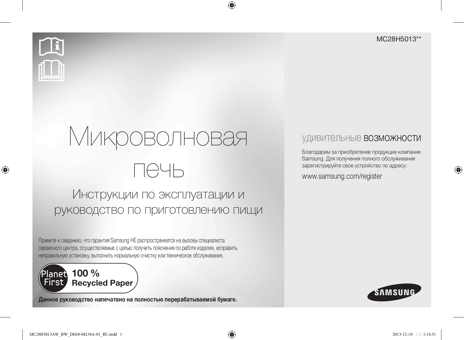 Samsung MC28H5013AW User Manual