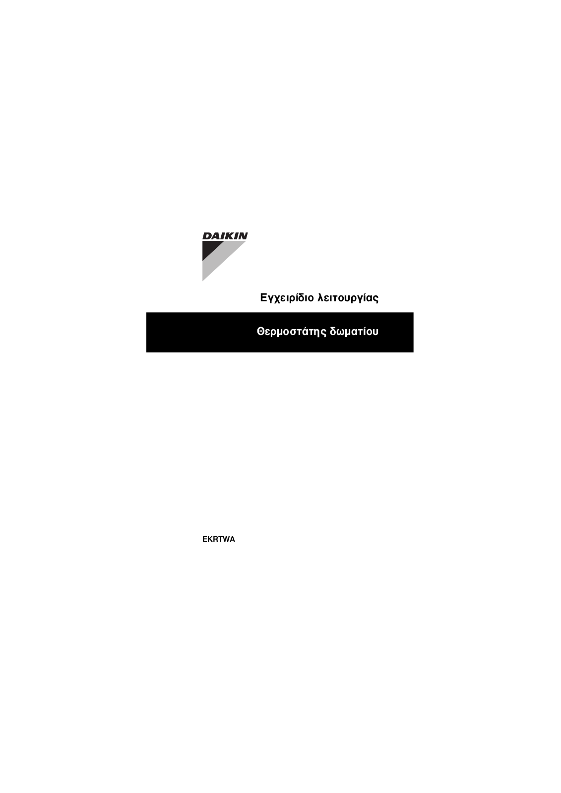 Daikin EKRTWA Operation manuals