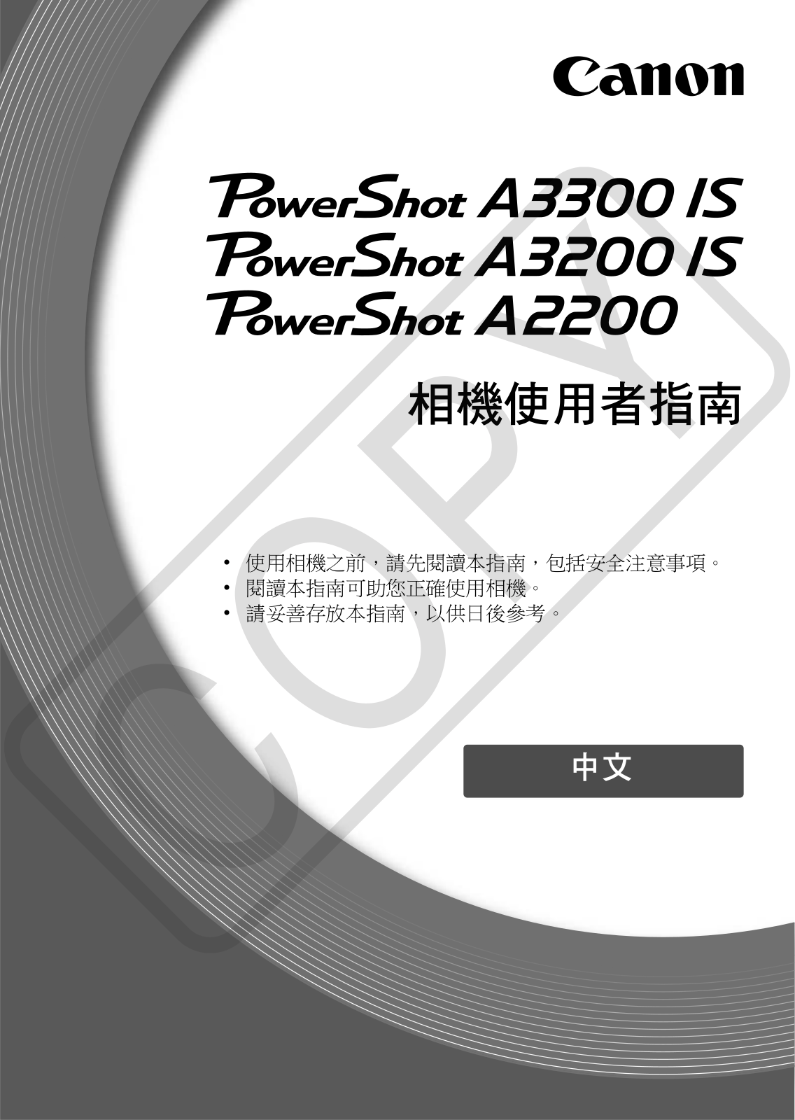 Canon A3300IS, A3200IS, A2200 User Manual